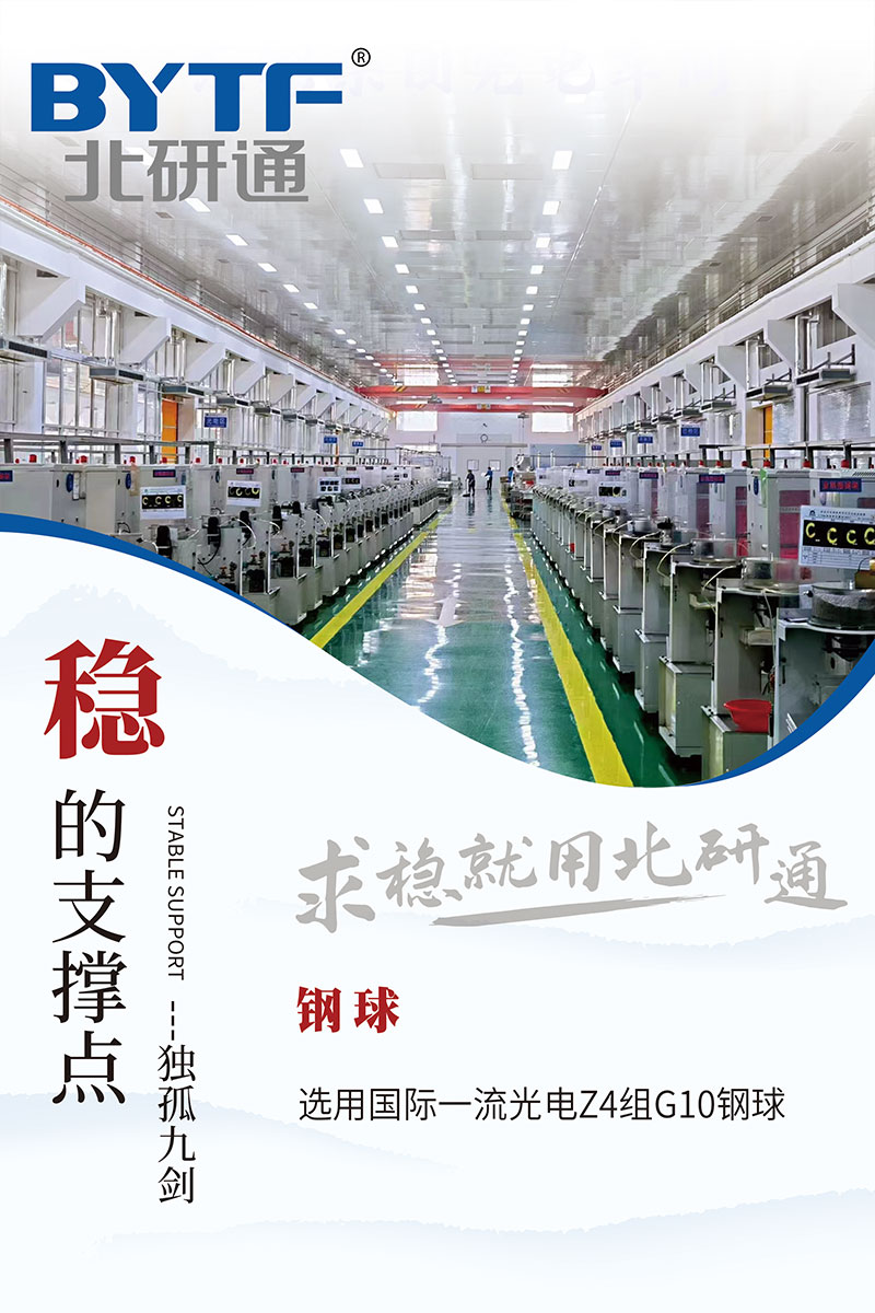 轴承钢球