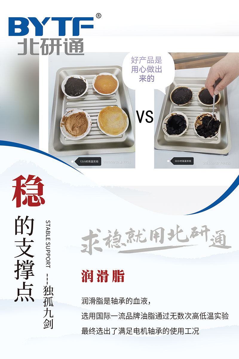轴承润滑脂