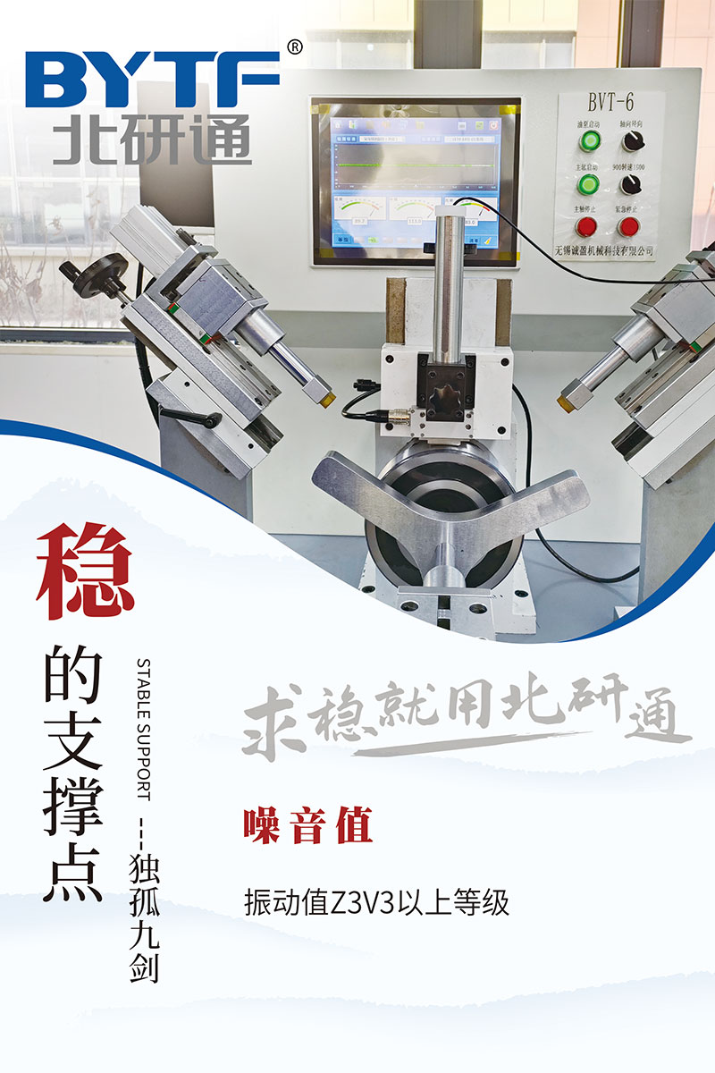 轴承噪音值