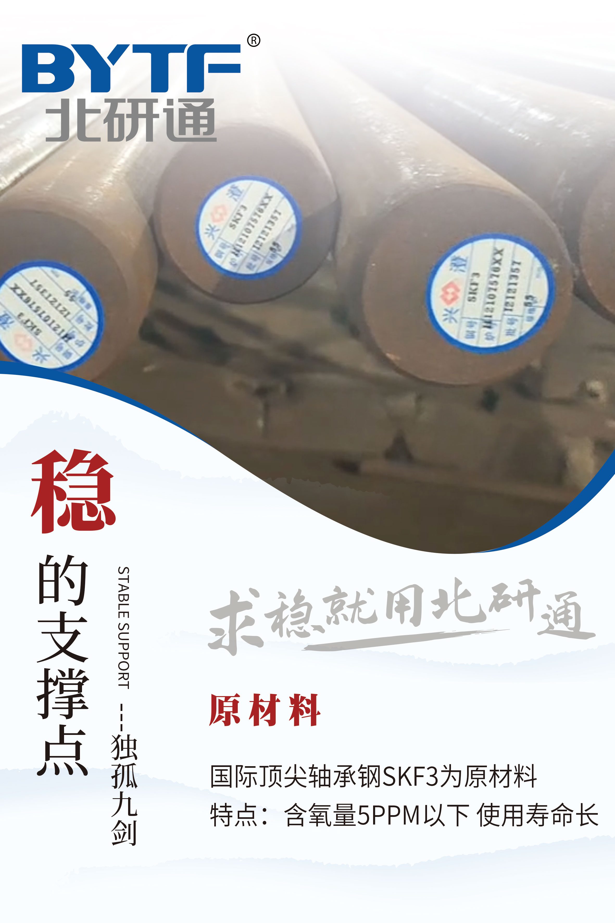 原材料